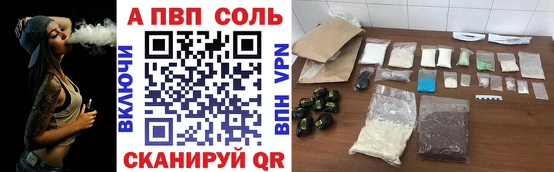 А ПВП Соль  Купить закладки  Лосино-Петровский 