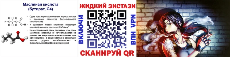 Бутират оксана  Купить где  Лосино-Петровский 