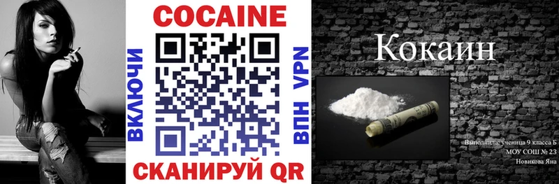 Купить  Лосино-Петровский  COCAIN 97% 