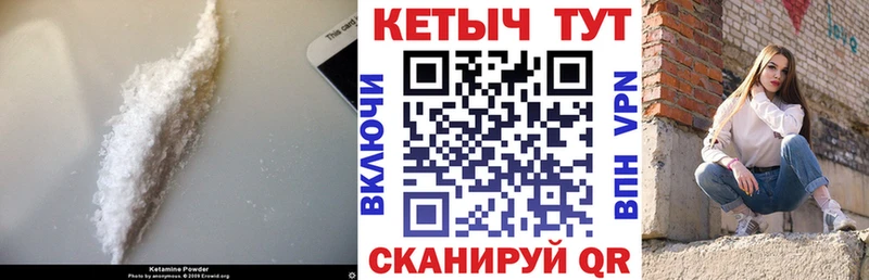 Кетамин VHQ  Купить  Лосино-Петровский 