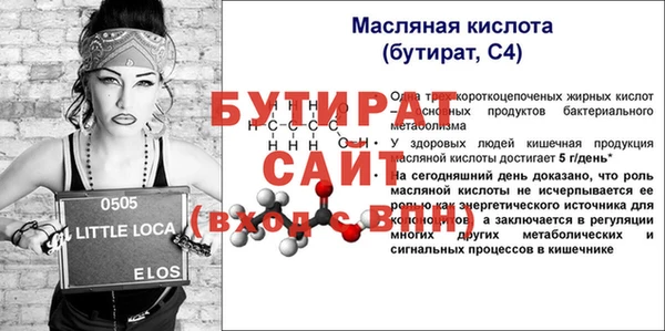 бутик Бородино