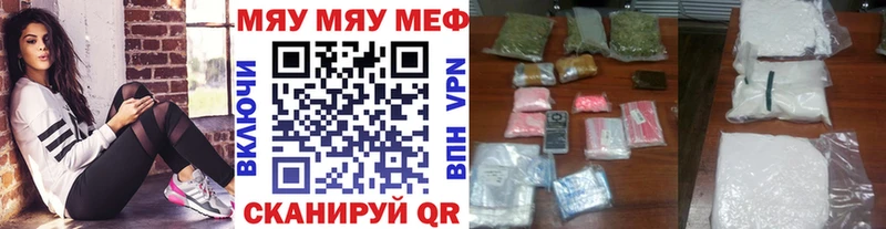 МЯУ-МЯУ 4 MMC Лосино-Петровский