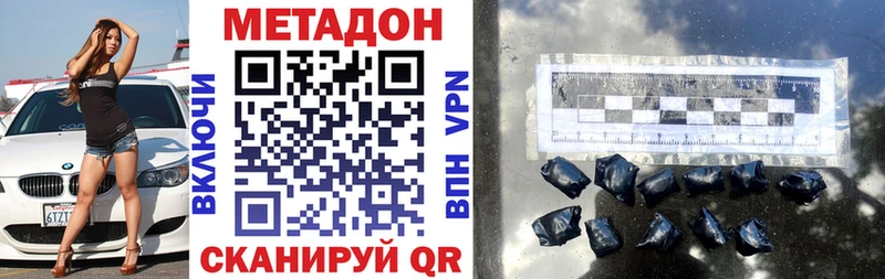 МЕТАДОН VHQ  Купить закладки  Лосино-Петровский 
